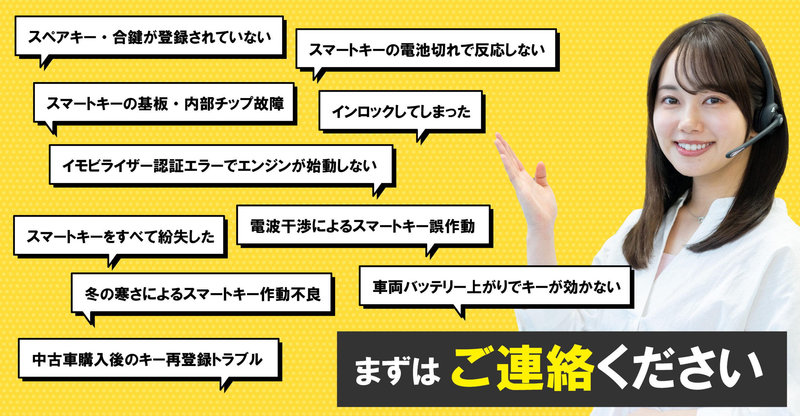 ご連絡ください