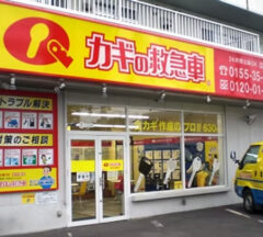 帯広白樺通店店外観
